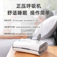 yuwell 鱼跃 全自动单水平睡眠呼吸机YH-550