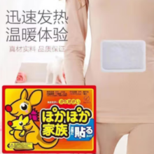 SMVP 袋鼠暖贴宝  60片
