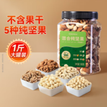 ChaCheer 洽洽 每日坚果罐装纯坚果500g*2罐