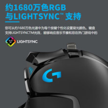 罗技（G）G502 HERO主宰者游戏鼠标 电竞鼠标 有线RGB机械配重竞技FPS吃鸡宏cf送男友 适配黑神话悟空