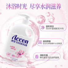 澳雪百合花香沐浴露家庭装大容量持久留香补水保湿沐浴男女士