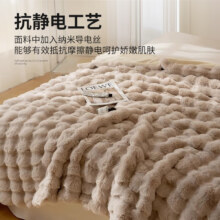 Glen Saxon 加厚兔毛绒150*200cm