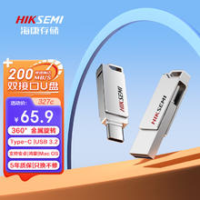 海康威视 128GB Type-C USB3.2手机U盘X327C银色 高速读取200MB/S双接口手机电脑通用车载