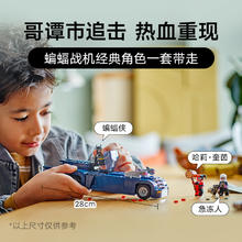 88VIP会员：LEGO 乐高 蝙蝠侠大战哈莉·奎茵和急冻人 76274 拼插积木