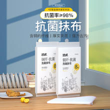 京东PLUS：洁成 抗菌百洁布家用 30cm*30cm 8片装