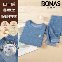 BONAS 宝娜斯 儿童保暖内衣套装 山羊绒 桑蚕丝 山羊绒蚕丝恐龙蓝色 120cm