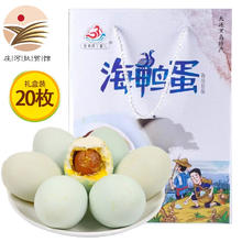 黑岛牌丫蛋儿 大连海鸭蛋黑岛咸鸭蛋熟鸭蛋起沙流油咸蛋黄礼盒端午节 海鸭蛋55g*10枚