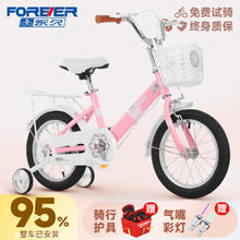移动专享、移动端：FOREVER 永久 儿童自行车 米黄色 12寸