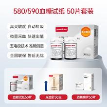 yuwell 鱼跃 580/590 血糖试纸 50片试纸+50支采血针