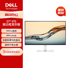 DELL 戴尔 27英寸 办公显示器 FHD IPS屏 硬件级防蓝光 100Hz刷新 内置音箱 旋转升降 电脑显示屏 S2725HS