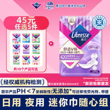 京东PLUS：薇尔 Libresse V感系列 夜用卫生巾 42cm*6片