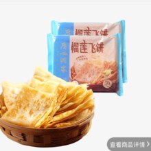 广州酒家 利口福 榴莲飞饼3联包300g*3袋 9个