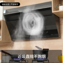 SUPOR 苏泊尔 CXW-238-Y-DJ13 侧吸式吸油烟机