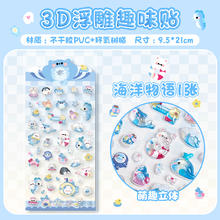 Kabaxiong 咔巴熊 3D立体浮雕贴纸装饰小图案女孩儿童卡通宝石钻石手机壳水杯咕卡手帐素材奖励可爱贴画水晶滴胶防水透明