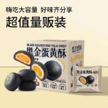 88VIP：三只松鼠 黑金蛋黄酥 800g