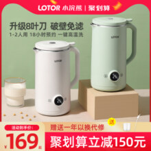 小浣熊破壁机家用豆浆机全自动小型迷你静低噪音榨汁料理机1一2人