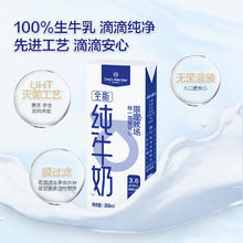 One's Member 1号会员店 牛奶优惠券·实体卡 送 一箱3.6g蛋白全脂牛奶 (200ml*12瓶)