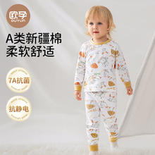 OUYUN 欧孕 儿童秋衣秋裤保暖套装