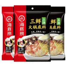 88VIP：海底捞 上汤三鲜火锅底料 200g*3袋*3件