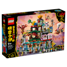 乐高（LEGO）积木 悟空小侠 网红重庆建筑模型拼装玩具儿童男孩女孩生日礼物 80036 兰灯城