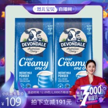 【自营】澳大利亚进口德运高钙全脂牛奶粉1kg*2袋