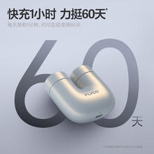 以旧换新补贴：FLYCO 飞科 U1 电动刮胡剃须刀 星辰银
