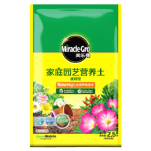 美乐棵通用型2.5L营养土养花花肥园艺种植土花土肥料盆栽绿植专用土壤