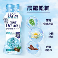 Downy 当妮 留香珠多规格10倍持久留香除菌洗衣香珠洗衣液200g