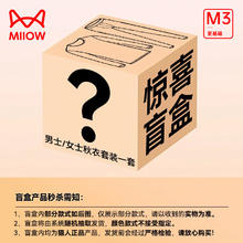 Miiow 猫人 女款保暖内衣套装盲盒