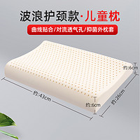 FUANNA 富安娜 泰国进口波浪护颈乳胶枕 成人款中枕 60*40cm