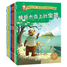 我爱自己读：兔子和大熊的成长奇遇（全9册）