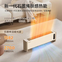 AIRMATE 艾美特 石墨烯取暖器HD22-SR57 2200W