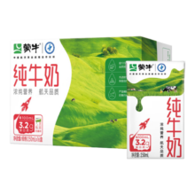 蒙牛 纯牛奶 PURE MILK 250ml*16 每100ml含3.2g蛋白质