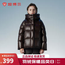 TANBOER 坦博尔 儿童羽绒服