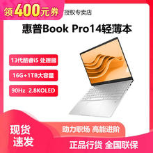 HP 惠普 星BookPro14酷睿13代i5 2.8K高分办公学习轻薄笔记本电脑银色
