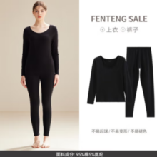 FENTENG 芬腾 秋冬棉美体保暖内衣套装2件套