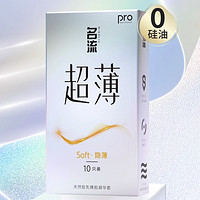 名流 超薄安全套 三款任选