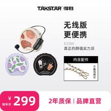 TAKSTAR 得胜 e20w无线小蜜蜂扩音器教师上讲课专用耳麦克风导游喇叭机德胜