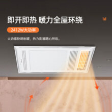 艾美特浴霸暖风机家用吸顶式浴室集成吊顶取暖器嵌入式卫生间风暖