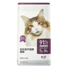 网易严选猫粮冻干双拼粮全价猫粮鸡肉蛋黄冻干成猫幼猫宠物猫主粮 冻干猫粮5.4kg(1.8kg*3)