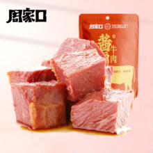 周家口 酱卤熟食牛肉100g