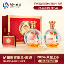 泸州老窖 老窖世家 福运双禧 52度浓香型白酒500mL*2瓶礼盒