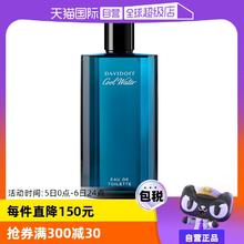 【自营】Davidoff大卫杜夫冷水男士香水40ml海洋调男士淡香水男生
