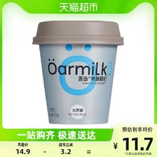 88VIP会员：Oarmilk 吾岛牛奶 吾岛希腊酸奶无蔗糖100g高蛋白低温营养早餐酸奶