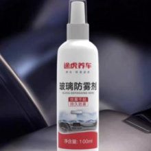 途虎 汽车玻璃防雾剂/防雨剂 100ml