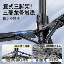 Selfieshow 靓点拍 2024自拍杆三脚架桌面手机支架拍照便携2023拍摄手持落地直播360度旋转蓝牙远程