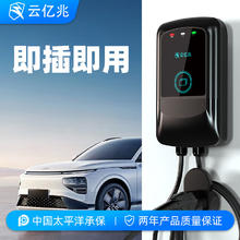 云亿兆 充电桩新能源7kw充电器