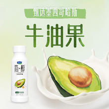88VIP会员：JUNLEBAO 君乐宝 国产简醇牛油果藜麦爆珠酸奶 230g*6瓶