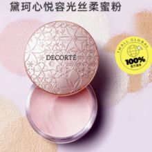 百亿补贴！COSME DECORTE 黛珂 心悦容光丝柔蜜粉20g