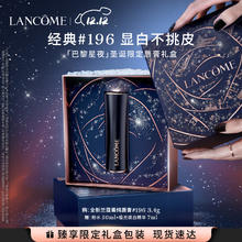 LANCOME 兰蔻 全新菁纯唇膏#1963.4g（赠粉水50ml+极光焕白精华7ml+瑷尔博士卸妆霜8g）